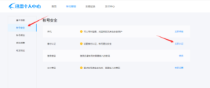 迅雷三方账号免密码绑定手机号,修改密码-独行